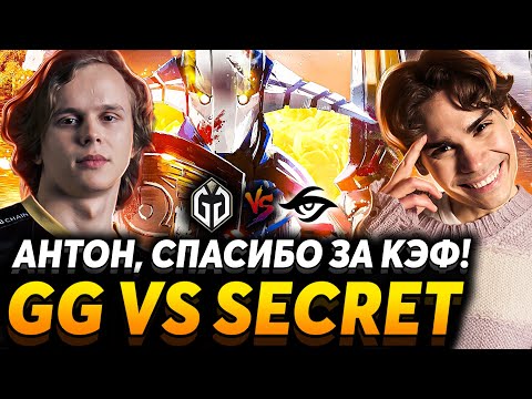 Им нету равных? Nix смотрит Gaimin Gladiators vs Team Secret
