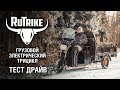 Грузовая электрическая тележка D4 синяя