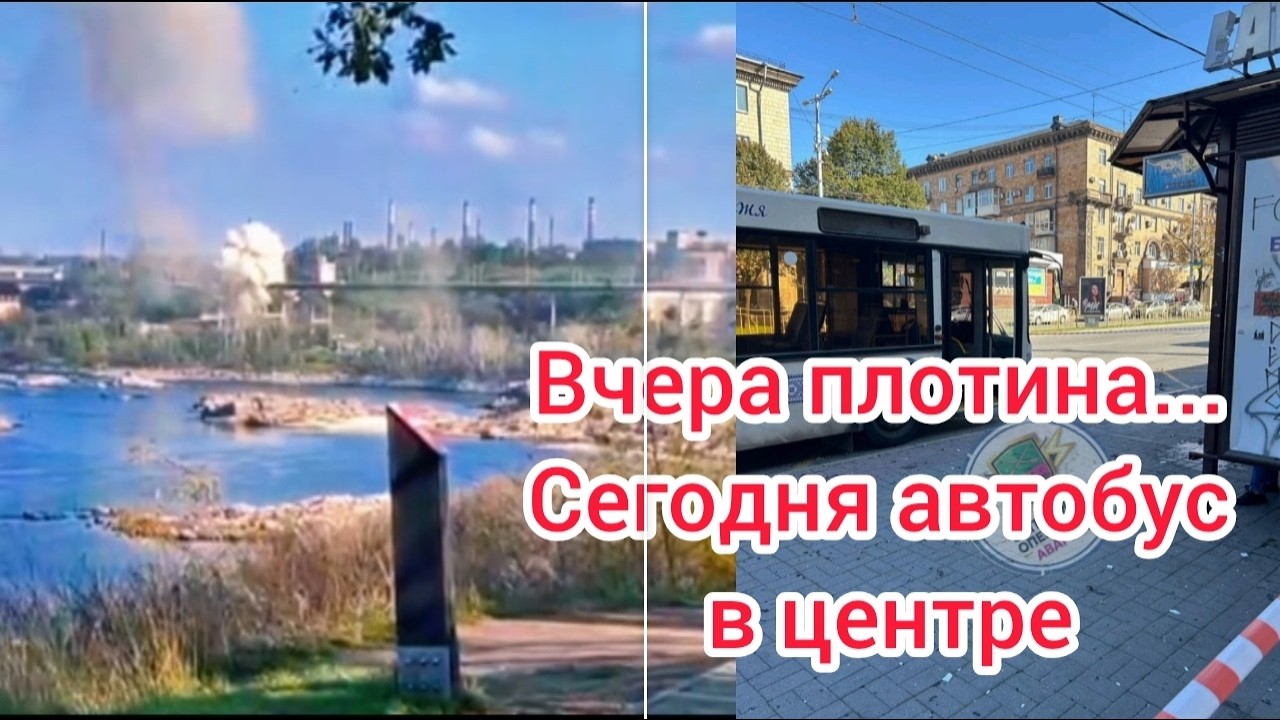 ЗАПОРОЖЬЕ ОБСТАНОВКА 25 ОКТЯБРЯ 2026