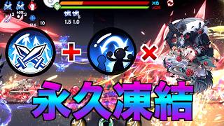 忍気付与＋王者の祝福×霜刃伊鶴＝永久凍結 簡単にボス無傷が出来ます【忍者マストダイ】