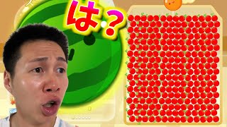 【スイカゲーム】大量のさくらんぼ発生バグ！？なにこれ！？