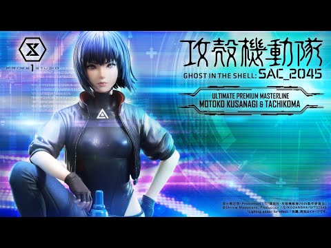 草薙素子&タチコマ 攻 | スタチュー | プライム1スタジオ 草薙素子&タチコマ 攻 | スタチュー | プライム1スタジオ