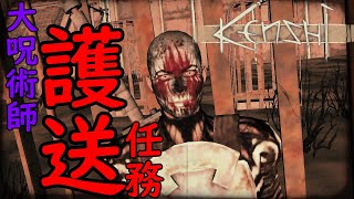 賞金首を渡しに行くだけの簡単なお仕事のはずが、、【KENSHI】S2＃07