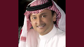 انت ناسي عبد المجيد عبد الله