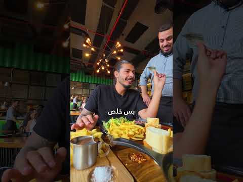 اذا بلاقي ال100$ بتخسرها!