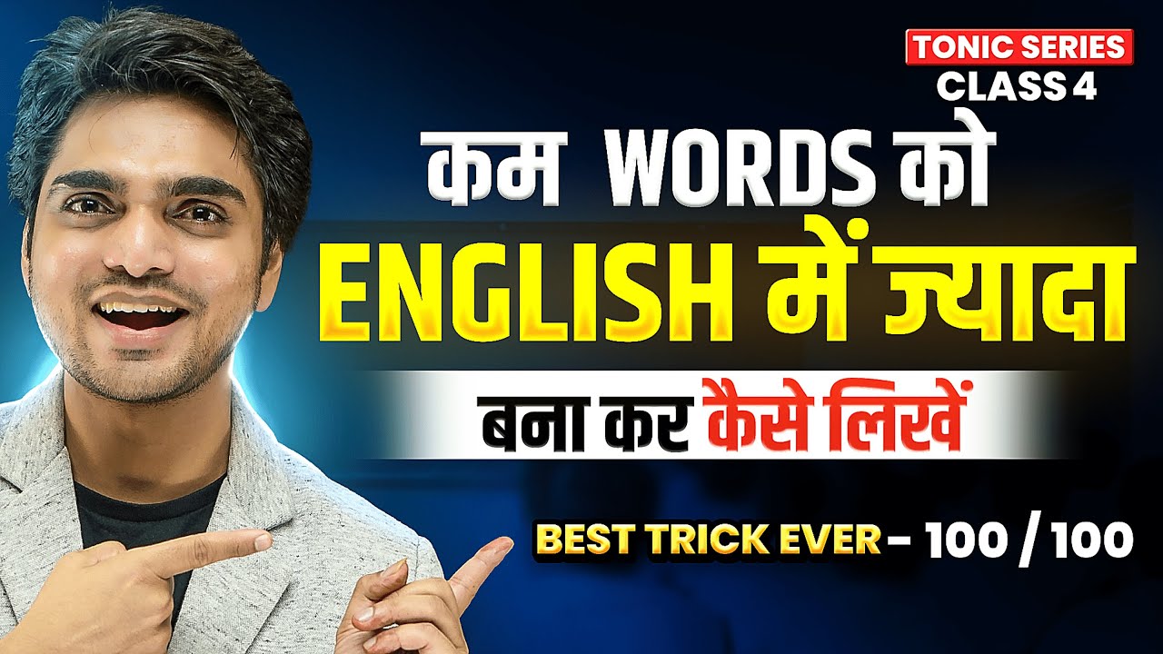 MASTER ANSWERING QUESTIONS |HOW TO WRITE LONG ANSWERS WITH LESS WORDS |TONIC SERIES CLASS 4 |ENGLISH