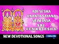 Adi Sesha Ananta Sayana Srinivasa Sri Venkatesa Song New Devotional Songs