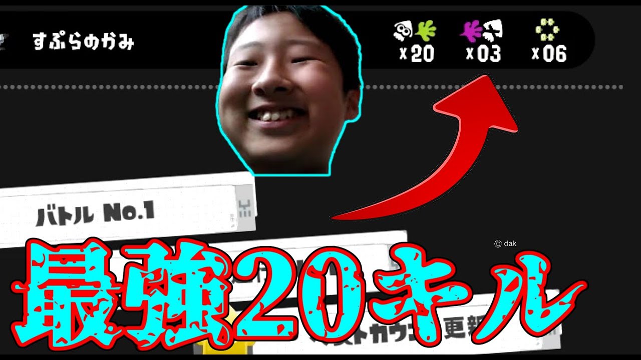 すぷらのかみがついに最強になって20キルし始めたｗｗｗ【すぷらのかみ】