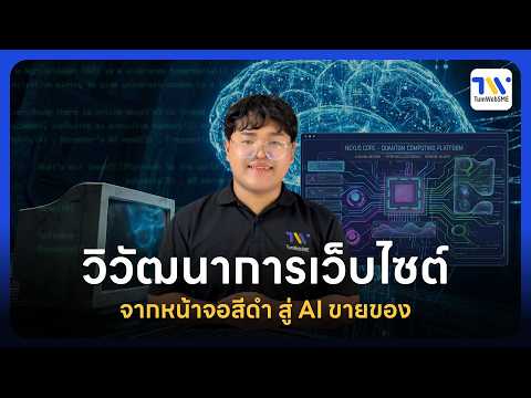 คลิกเพื่อดูคลิปวิดีโอ