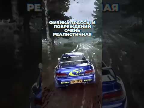 ИГРА, КОТОРАЯ СДЕЛАЕТ ИЗ ТЕБЯ ПИЛОТА РАЛЛИ 🔥 #shorts