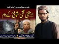 Tribute To Mufti Taqi Usmani Hafiz Fasih Asif Beautiful Nazam About Mufti Taqi Usmani