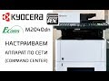 Kyocera 1102S33NL0 - видео