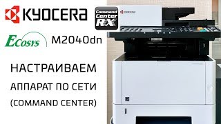 Kyocera M2040dn (1102S33NL0) - відео 6