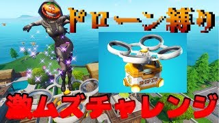 【フォートナイト】この縛り余裕でしょ！！汗