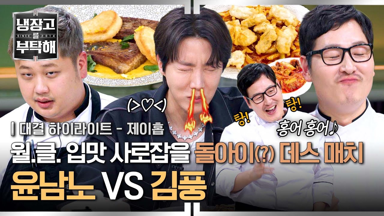 Hongeo — Korea's Most Extreme Food (And BTS J-Hope Loves It)