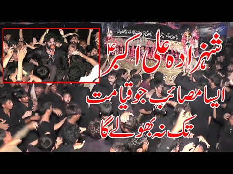 9 Moharam Shahdat Ali Akabr na bholne wala masib by zakar ghayor sabir Hussain Tv