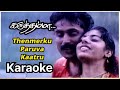 Thenmerku Paruva Kaatru Song Karaoke With Chitra For Male Singers Karuthamma Kovie