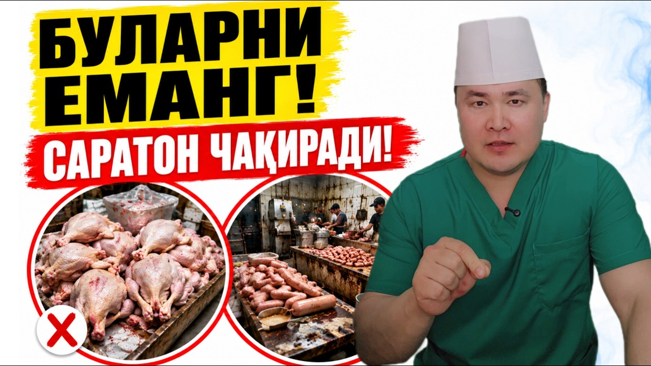 БУЛАРНИ БИЛМАЙ КЎП ЕГАН ОРҚА ИЧАГИДАН САРАТОН БЎЛИШИ МУМКИН 