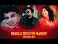 Bengali Nonstop Emotional Mashup 2025 VDJ Sowrav Zubeen Garg Rakib M Imran Porshi