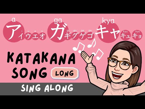 Katakana Song 1 -アA ガGA キャKYA mixed- Learn Japanese Alphabet【Sing Along】アイウエオの歌