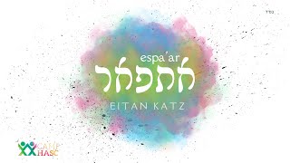 Espa'ar - Eitan Katz | אתפאר- איתן כ״ץ