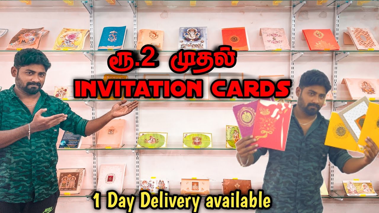 Invitation cards ₹2 முதல் Invitation Card market in tamil - 1 day Deliverey -Mr camera man