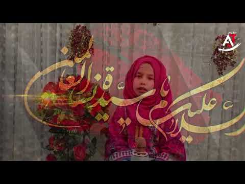 WOH FATIMAس HAI | وہ فاطمہ ہے | Alizey Jafri | MANQABAT