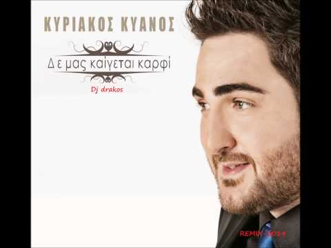 De Mas Kaigetai Karfi ~ Kiriakos Kianos  Dj drakos  Remix 2014