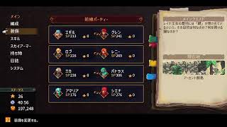 #18 Chained Echoes(JRPG)