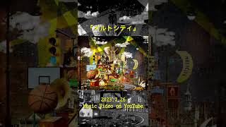 - 【新曲】7月26日(水)リリース