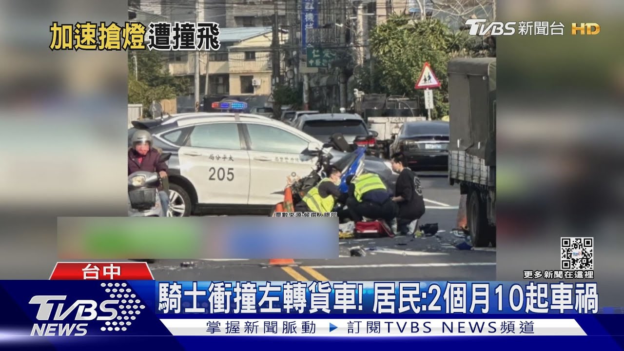 騎士衝撞左轉貨車! 居民:2個月10起車禍