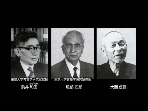 人文科学科 常呂川下流域の古代文化を解く
