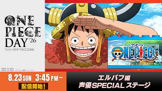 Download lagu 【8/23】エルバフ編 声優SPECIAL ステージ mp3