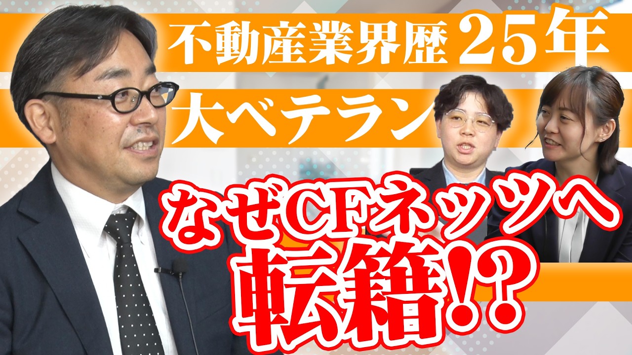 【心強い味方！】リーシングマネジメントグループに業界歴25年のベテランが新たに加わりました！