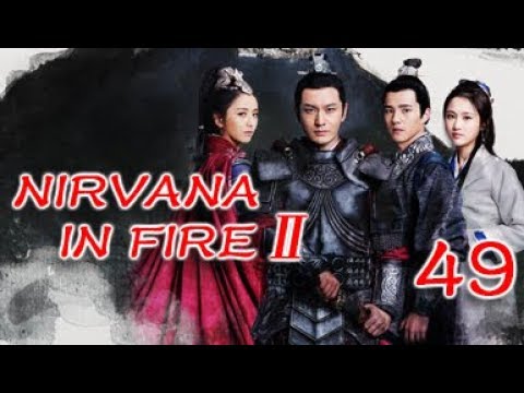 Nirvana in Fire Ⅱ 49（Huang Xiaoming,Liu Haoran,Tong Liya,Zhang Huiwen）