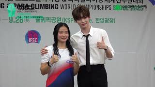 ✨ 2025 IFSC 서울 스포츠클라이밍 & 파라클라이밍 세계선수권대회프레스컨퍼런스 현장 영상 공개 ✨