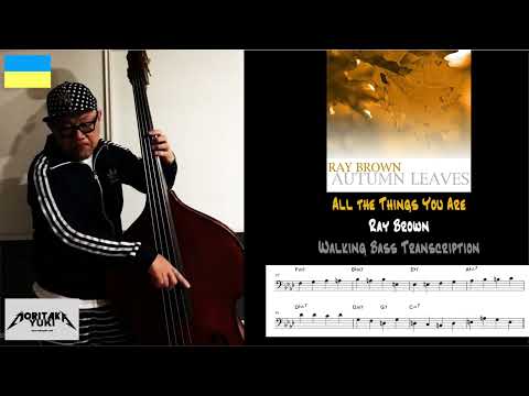 No.72 Walking Bass Transcription  - All the Things You Are ❷ /  Ray Brown