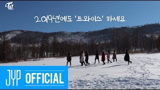 TWICE TV &quot;올해 제일 잘한 일(The Best Thing I Ever Did)&quot; EP.02