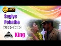 சகியே போகாதே போகாதே HD Video Song | King | Vikram | Sneha | Pyramid Audio