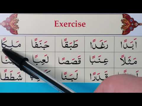 Tajweed Lesson 9: Examples with a Double Fathah