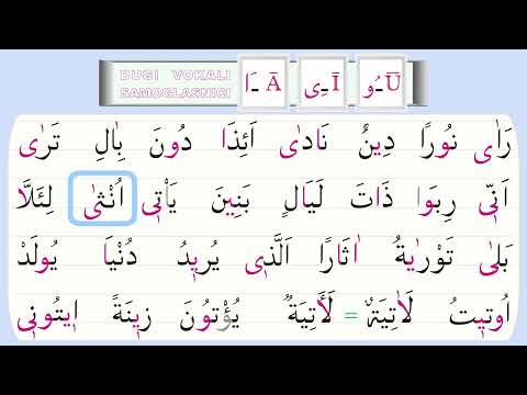 Dugi vokali - 17. lekcija sufara Ibrahim Softić