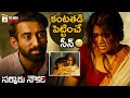 Sarkaaru Noukari Latest Telugu Movie Best Emotional Scene | Akash Goparaju | Bhavana Vazhapandal