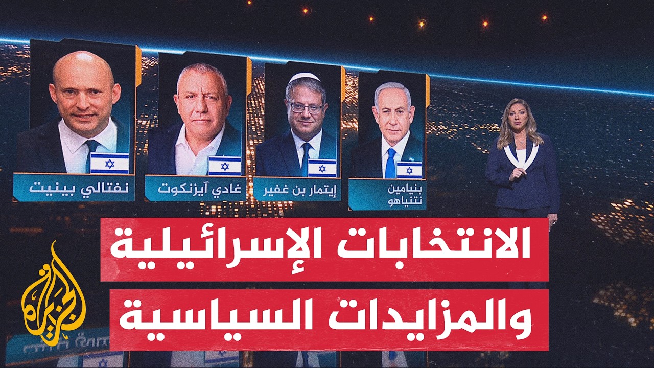 سياق الحدث | دعوات للتهجير وتمسك بالتموضع.. أجندات الانتخابات تتصدر المشهد ال
