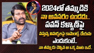 Download lagu Megastar Chiranjeevi Reacts On Political Comments On Pawan Kalyan | Janasena 2024 Elections | #STV mp3