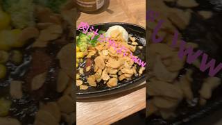 肉汁がやばいハンバーグを見つけたんだがw