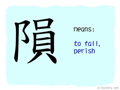 SilkStory - The Story of Chinese Character