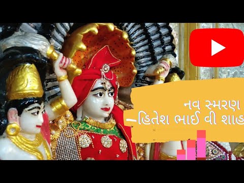 Navsmaran by Hiteshbhai V Shah