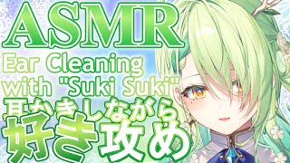 【ASMR】ファウナの好き攻め＆オノマトペシーンまとめ【Ceres Fauna/hololive-EN】