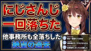 にじさんじに面接で落ちていた話をするフミ様【フミ/にじさんじ切り抜き】