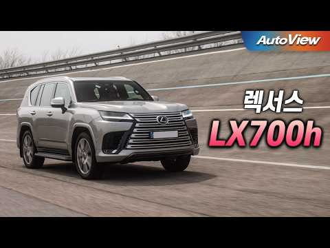 덩치 큰 고급 대형 SUV, 결국 하지맙... 2025 렉서스 LX700h 리뷰 / 오토뷰 로드테스트